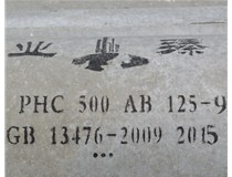 建材工業(yè)“十二五”發(fā)展規(guī)劃，山西管樁廠帶您一起走近看